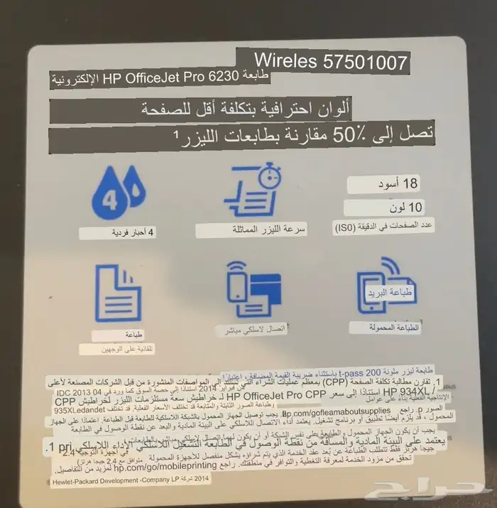 طابعة للبيع hp موديل 6230 1