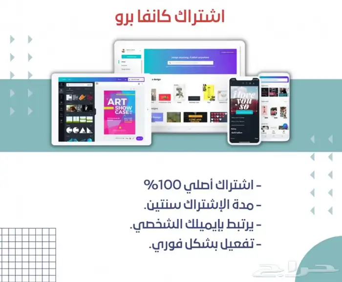 كانفا للتصاميم canva عرض حصري 0