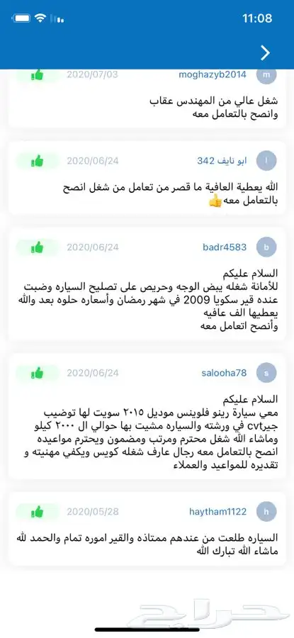 قير فيلوستر دبل كلتش 4