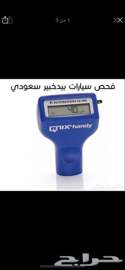 فحص سيارات قبل الشراء من المدينه المنوره شعارنا الامانه 0