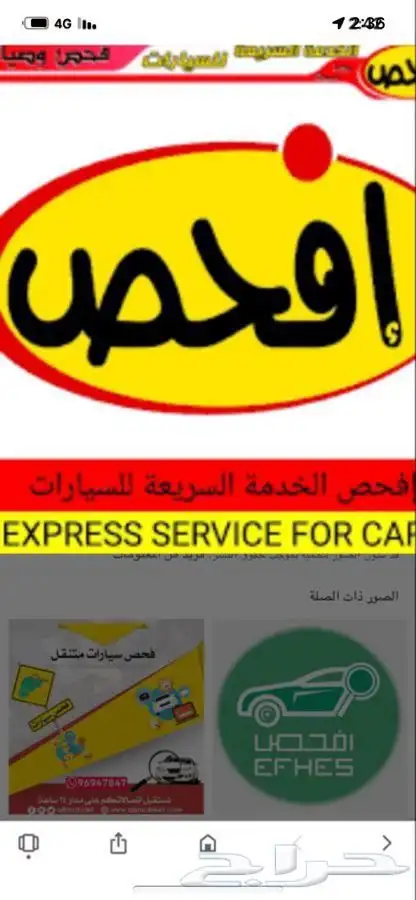 فحص سيارات قبل الشراء من المدينه المنوره شعارنا الامانه 1