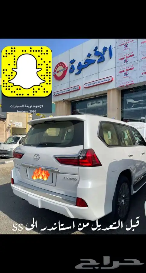 ترهيم جيب لكزس 2016 و2017 الى 2021 6