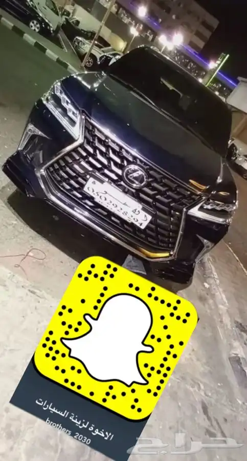 ترهيم جيب لكزس 2016 و2017 الى 2021 3