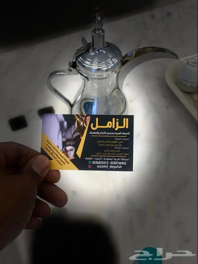 قهوجي وصبابين ضيافة الزامل الرجال (الاحساء) 0