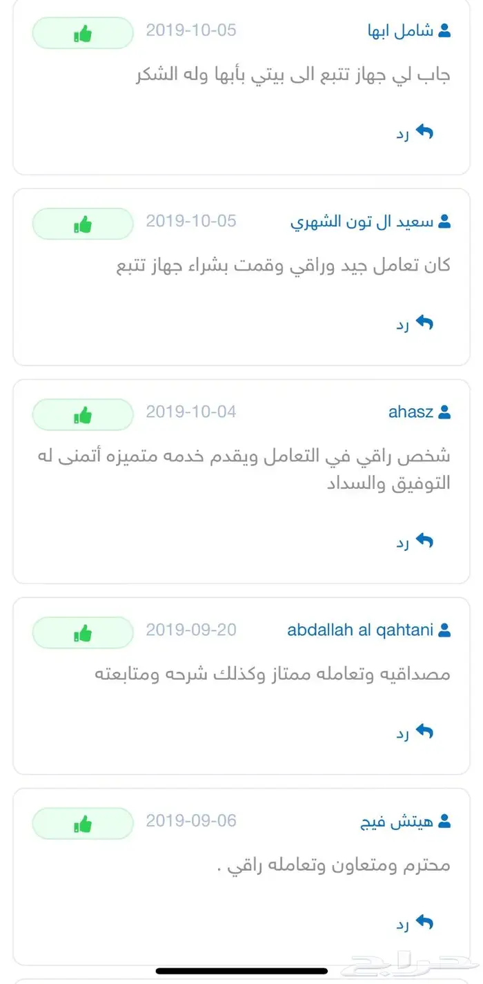 عرض خاص اجهزة تتبع مركبات وسماع ما بداخل السيارة 9
