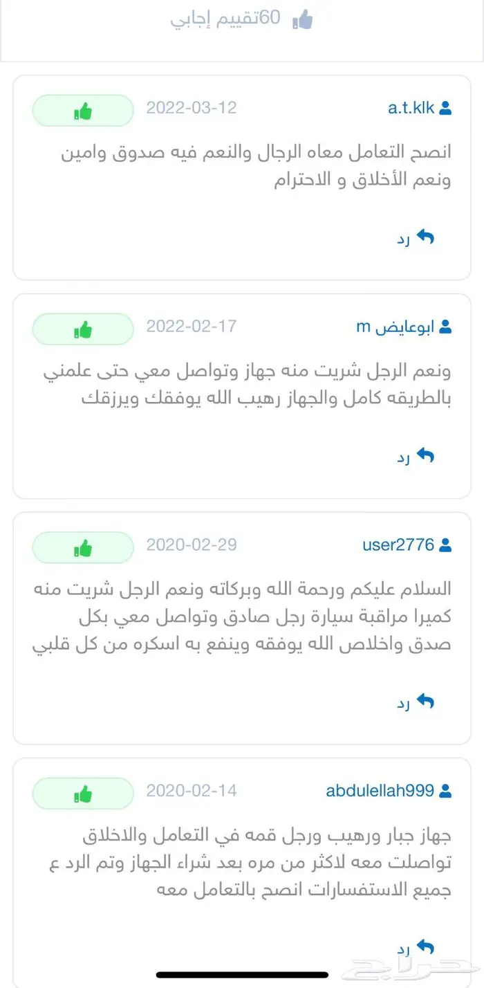 عرض خاص اجهزة تتبع مركبات وسماع ما بداخل السيارة 13