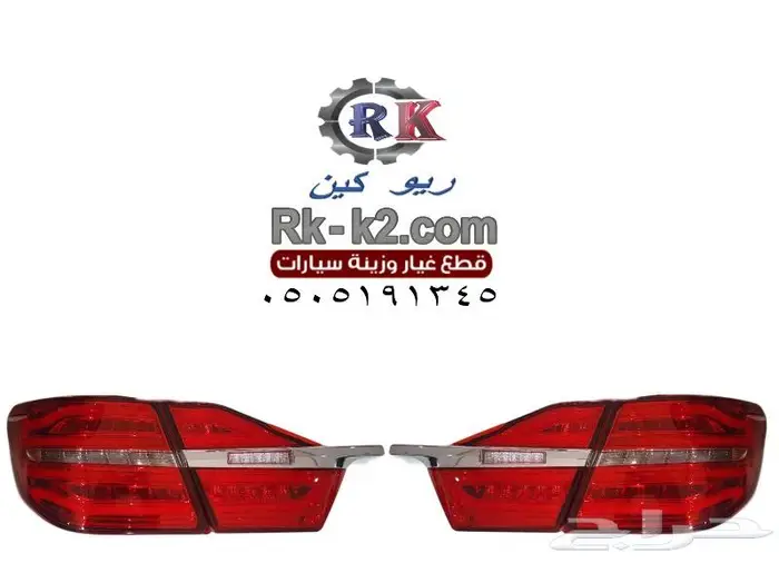 اسطبات خلفية اوريون((( أمريكي)) 2013-2017 ليد LED 0