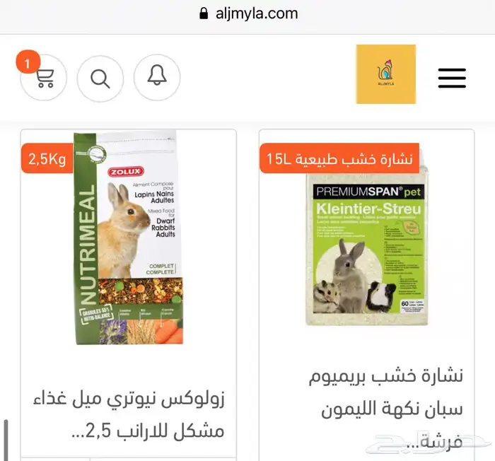 هامستر ارانب اقفاص مكافئات نشارة خشب 1