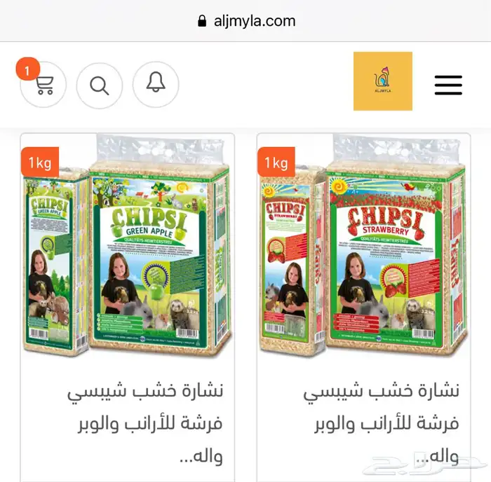 هامستر ارانب اقفاص مكافئات نشارة خشب 6