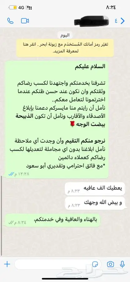 ذبيحتك لبيتك وانت مرتاح حري بري فاخر من الاخر 43