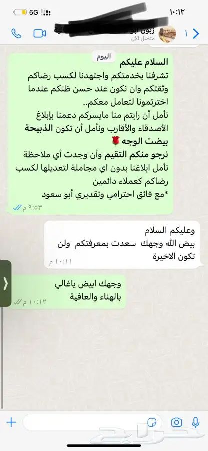ذبيحتك لبيتك وانت مرتاح حري بري فاخر من الاخر 36