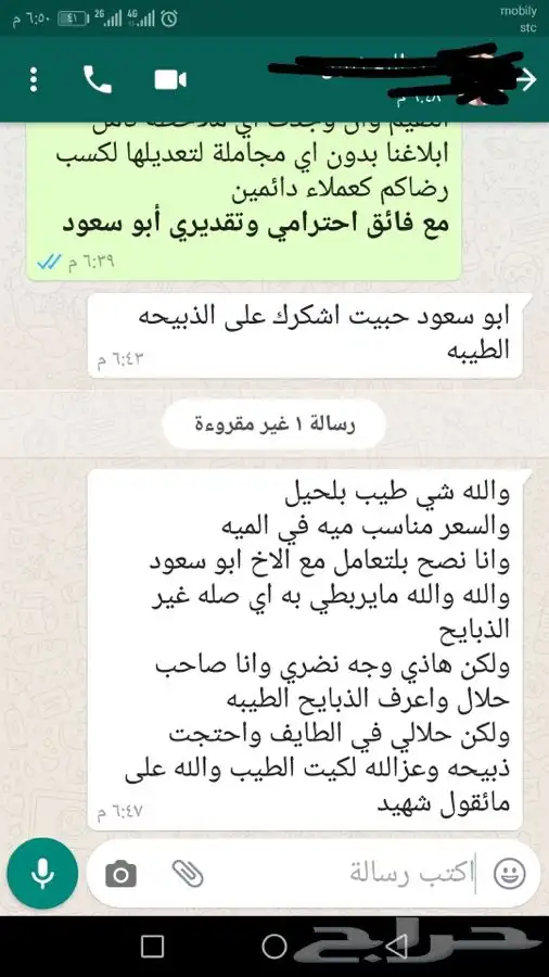 ذبيحتك لبيتك وانت مرتاح حري بري فاخر من الاخر 22