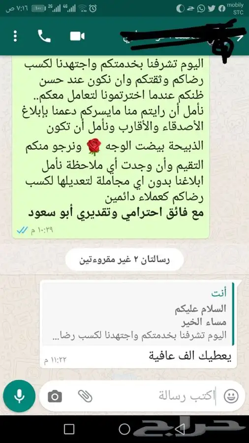 ذبيحتك لبيتك وانت مرتاح حري بري فاخر من الاخر 4