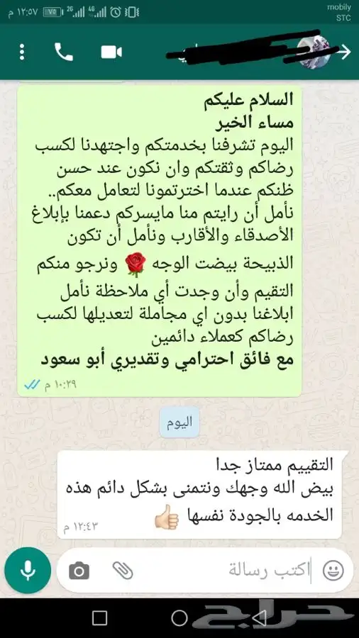 ذبيحتك لبيتك وانت مرتاح حري بري فاخر من الاخر 14