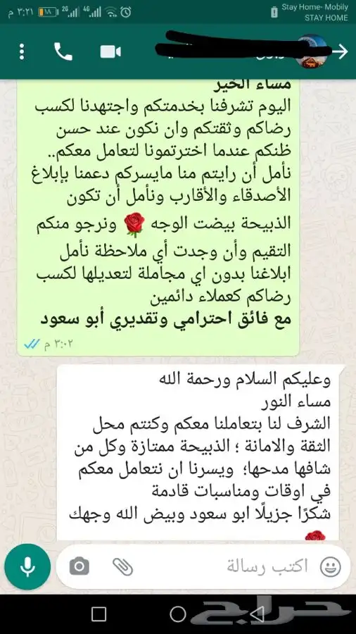 ذبيحتك لبيتك وانت مرتاح حري بري فاخر من الاخر 94