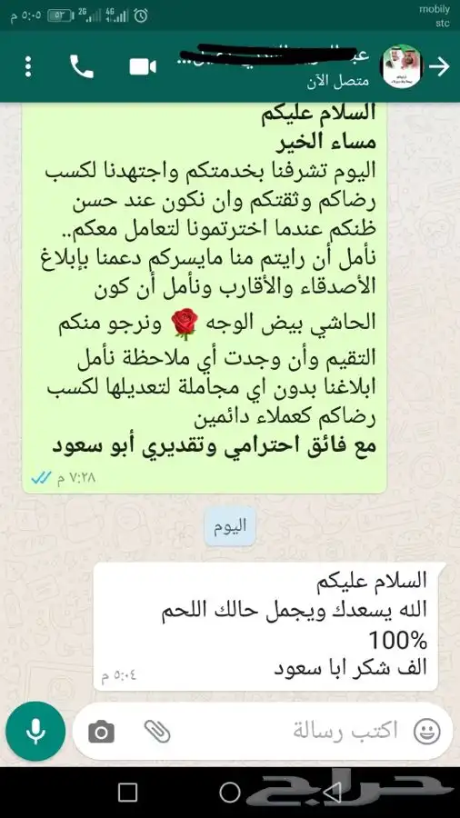 ذبيحتك لبيتك وانت مرتاح حري بري فاخر من الاخر 24