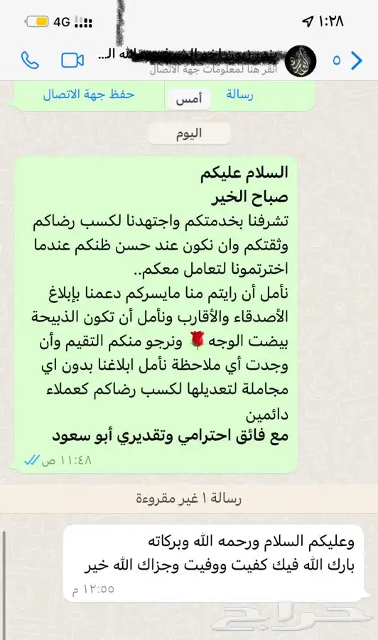 ذبيحتك لبيتك وانت مرتاح حري بري فاخر من الاخر 56