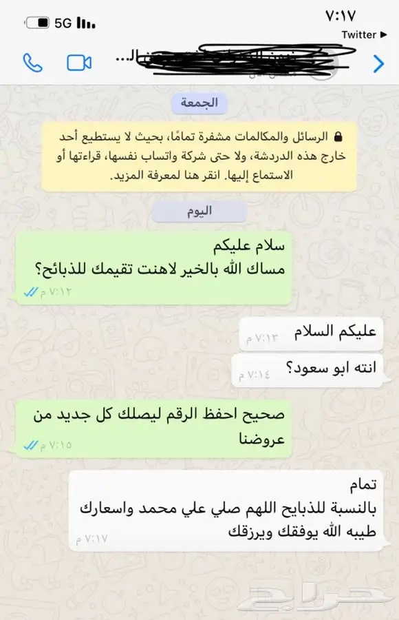 ذبيحتك لبيتك وانت مرتاح حري بري فاخر من الاخر 69