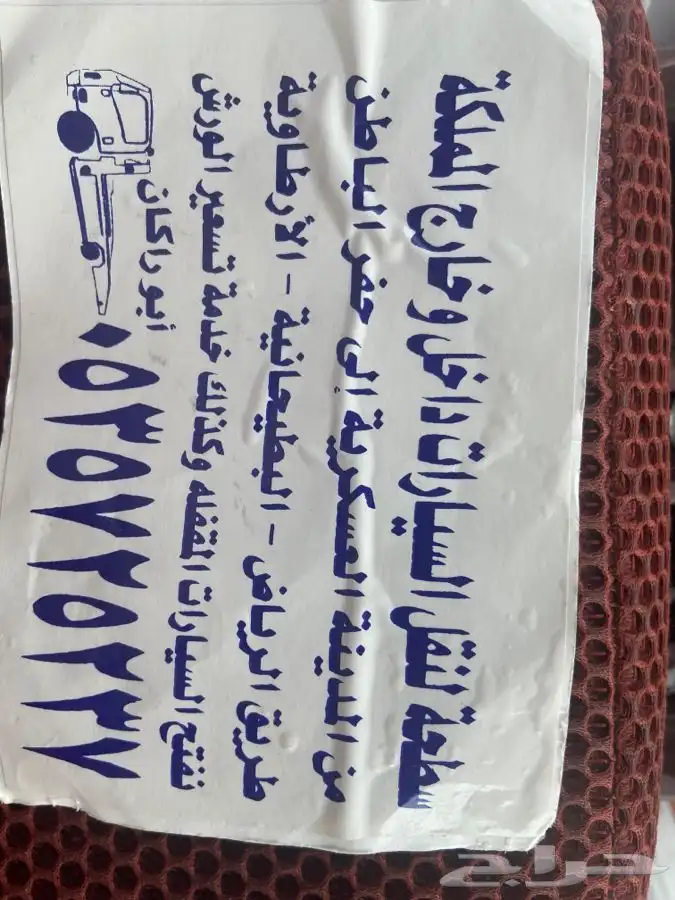 سطحة الوردة الشامية ابو راكان 1