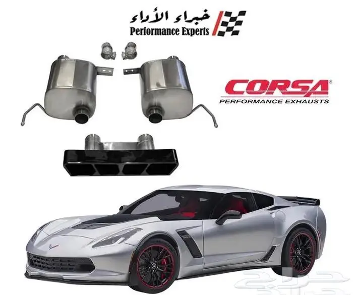 كورفيت c7 - c6 اكسل باك من شركة كورسا - فلتر رياضي - فحمات 3