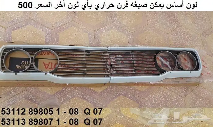 شبك هايلكس 75 - 78 يسار 3