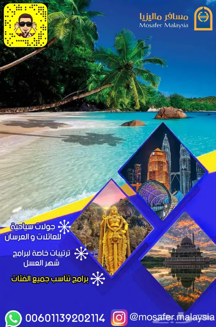 بكج عائلى لعدد 5 اشخاص 15 يوم فى ماليزيا 0