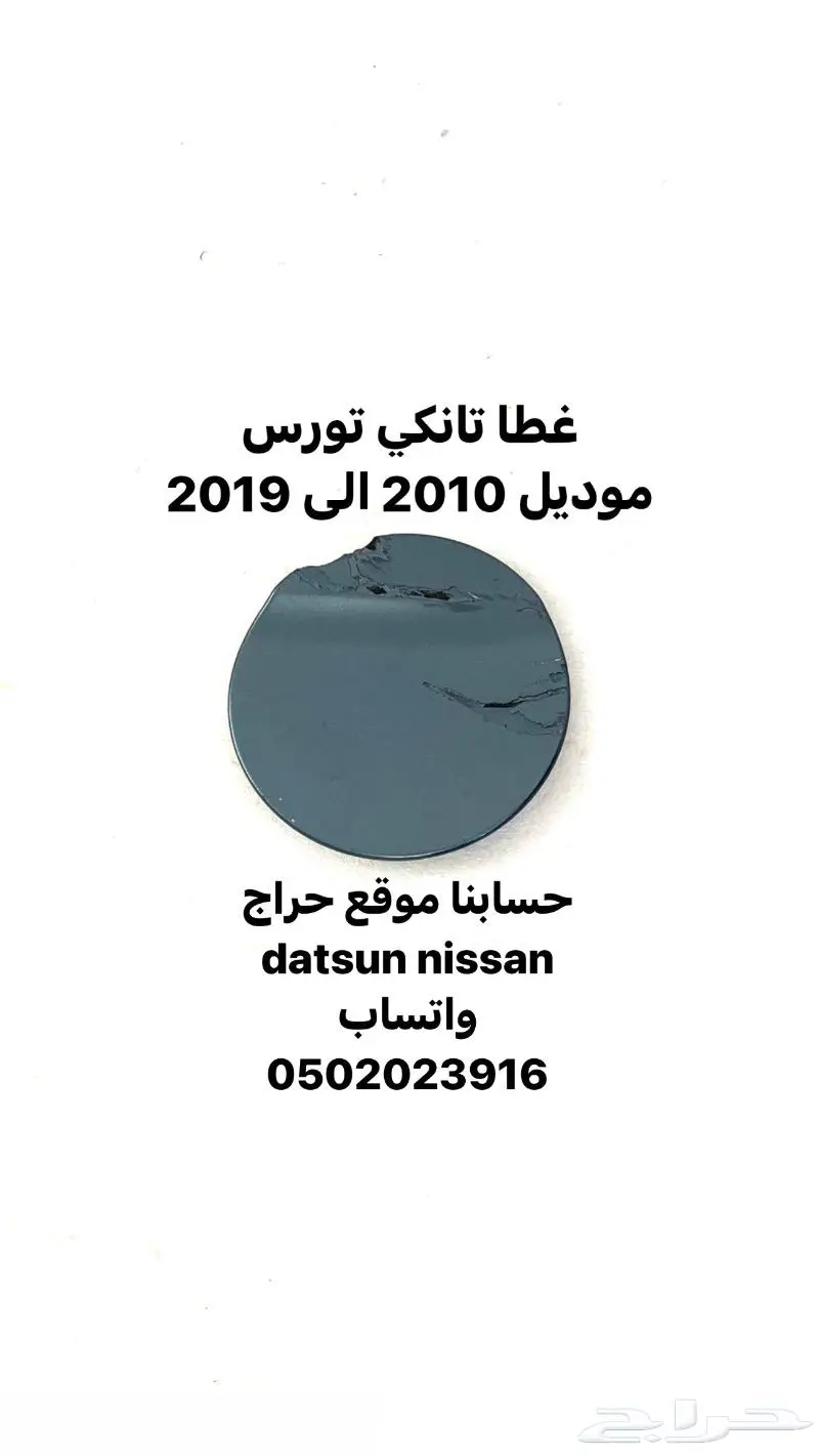 قطع ديكور و اكسسوارات داخليه تورس موديل 2010 الى 2019 12