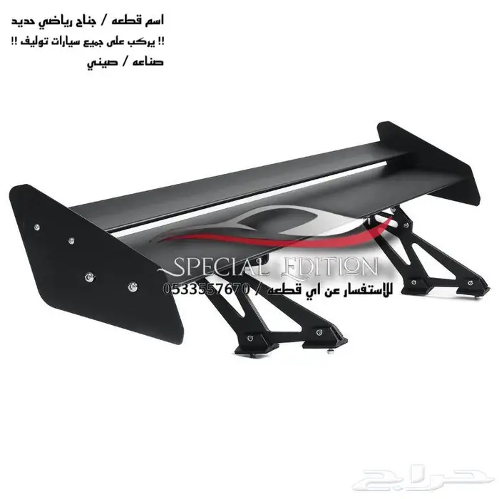 جناح رياضي 0