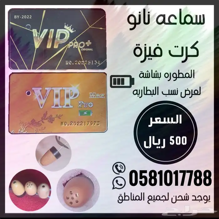 اصغر سماعه نانو المطوره 0