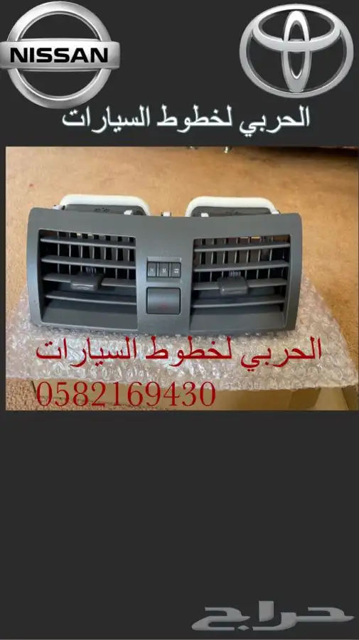 ديكور مكيف كامري 2007-2011 1