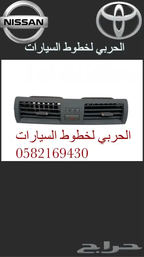 ديكور مكيف كامري 2007-2011 0