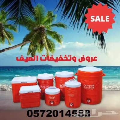 ترامس و ايس بوكس عروض وتخفيضات الصيف 1