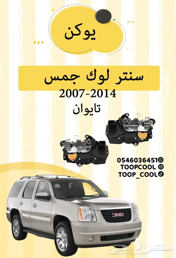 سنتر لوك جمس 2007-2014 تايوان 0