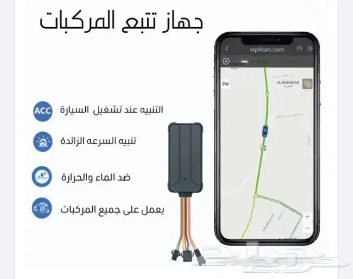 جهاز تتبع مركبات ومعدات ودباب كرافانات 4