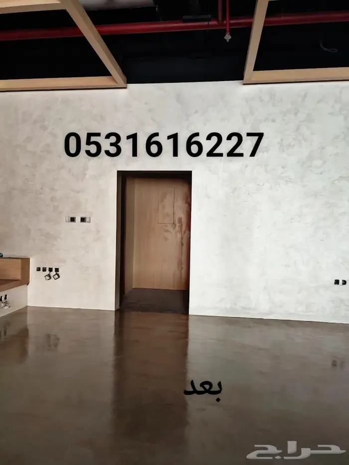 ميكروسمنت إيبوكسي دهانات داخلي و خارجي وخدمات متنوعة 30