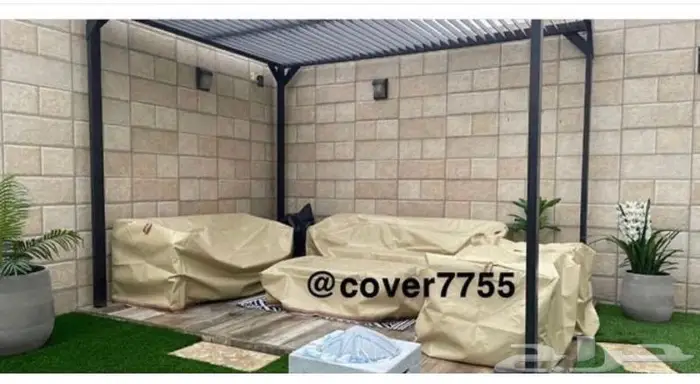 أغطية كراسي جلسات خارجية طربال 0