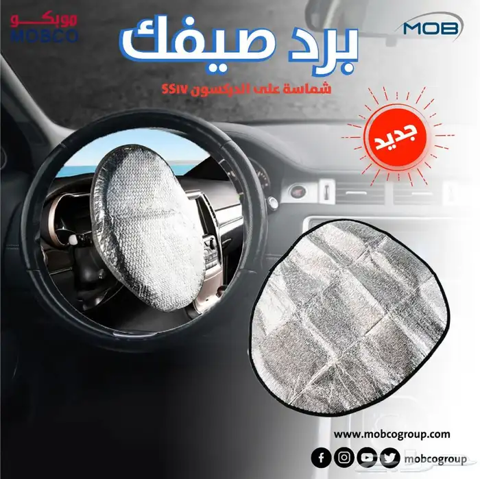 توفرت شماسة الطارة لحمايتها من حرارة الشمس 0