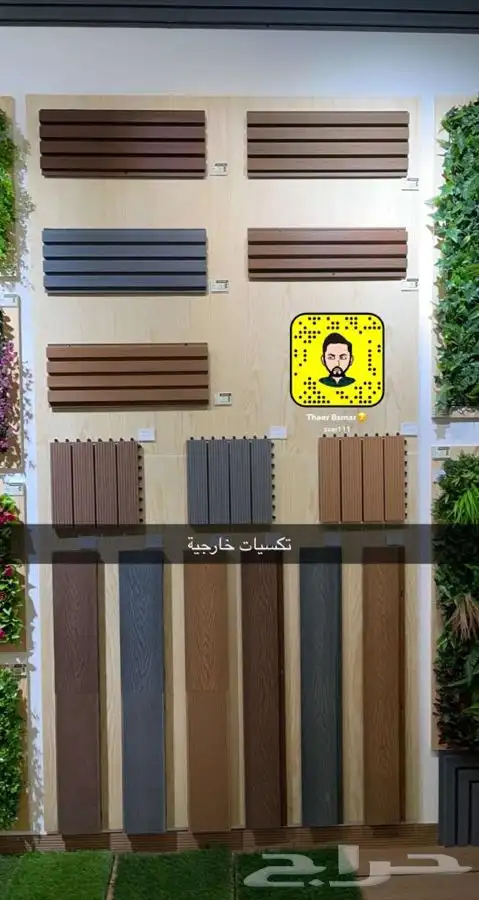 تكسيات خارجية wpc عشب صناعي بديل خشب خارجي 22