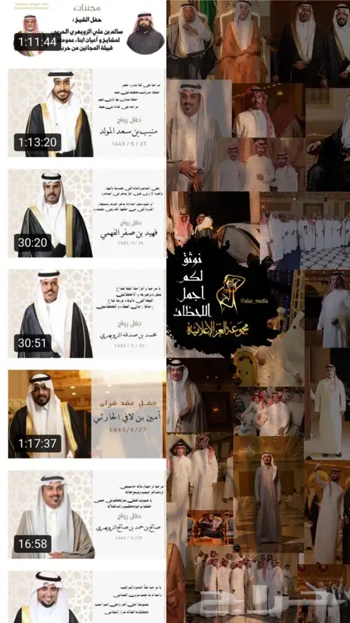 تصوير زواجات و تاجير سماعات 4