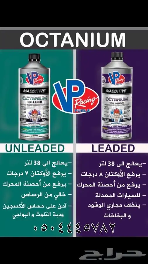 ريس فيول 1