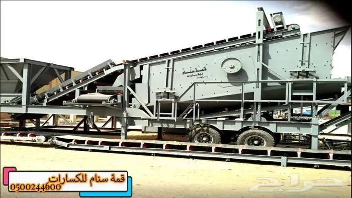 كساره موبايلي غربال فيدر سير 0