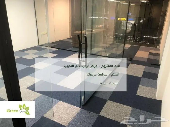 موكيت مكاتب مربعات بيرلل 50X50 سم 7