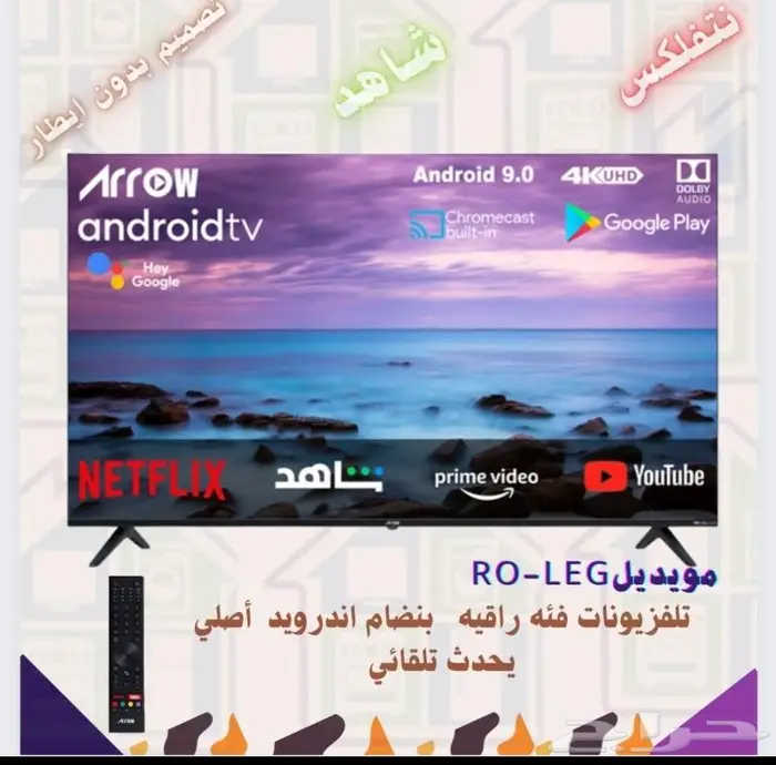 شاشه بلازما ارو سمارت فوركي 4K 0