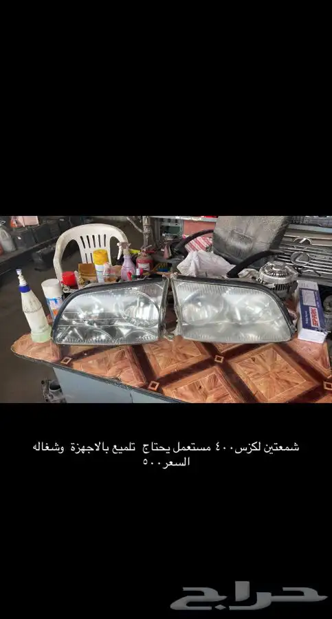 علب دركسون  لكزس 460 مقصات اصلية وبطانات 3