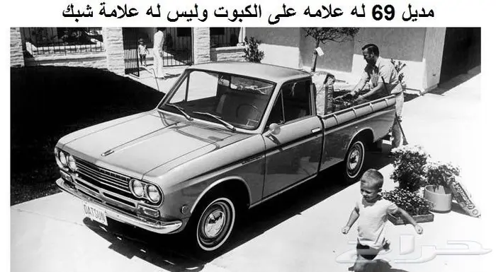 ربل زجاج أمامي دتسن 65 - 72 5