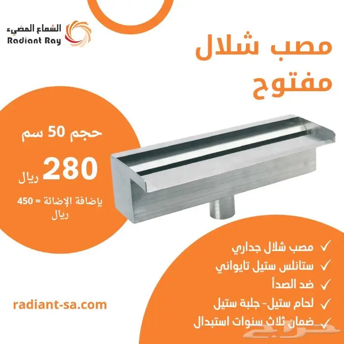 مصبات شلال مفتوحة عالية الجودة 2