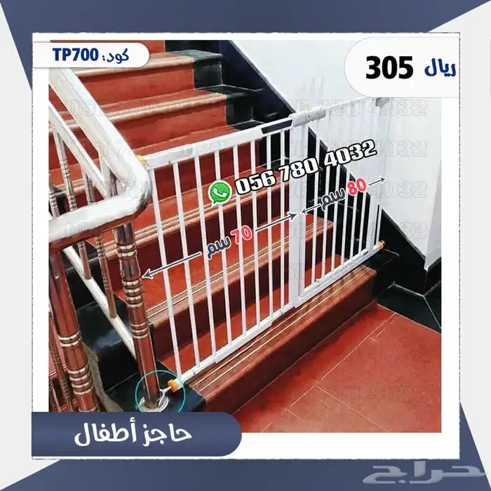 حاجز باب درج .للاطفال 0