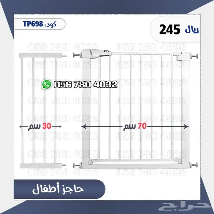 حاجز باب درج .للاطفال 1