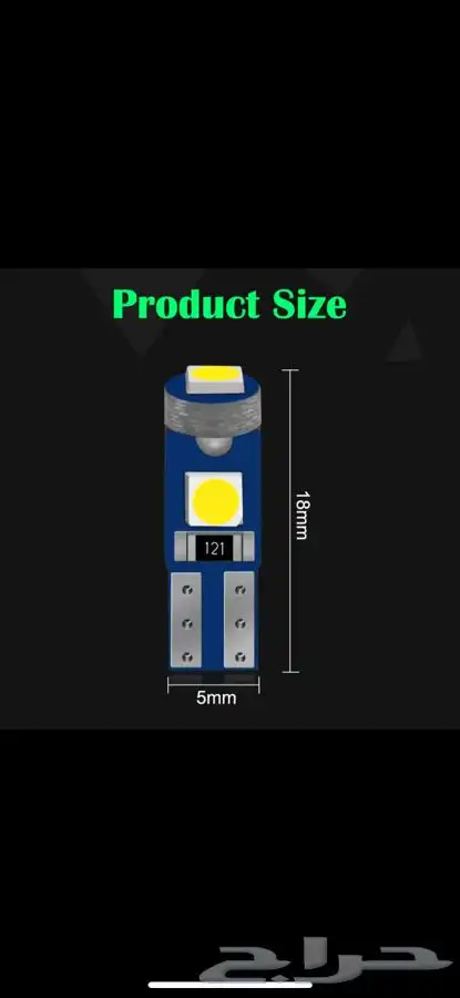 لمبات ليد ليزر لعدادات الطبلون والمكيف 4