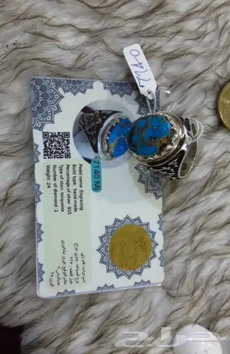 جراح خاتم فيروز نيشابوري بالالماس 1